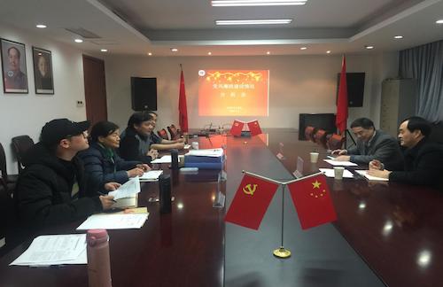 澳门六合彩官网
党风廉政建设情况分析会