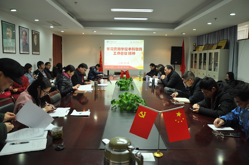 澳门六合彩官网
学习贯彻学校2019年工作会议精神