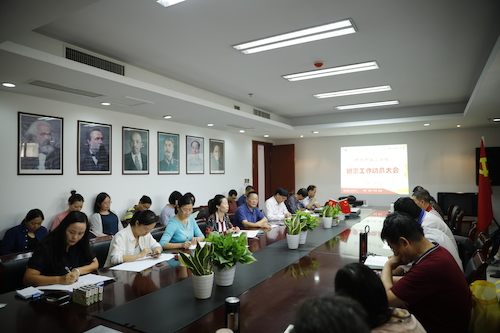 澳门六合彩官网
召开巡察工作动员大会