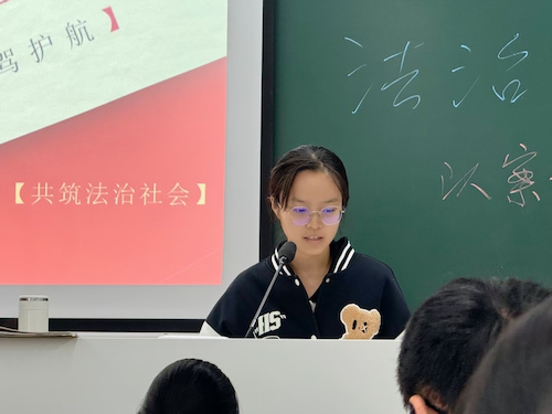 第二期法治小讲堂8