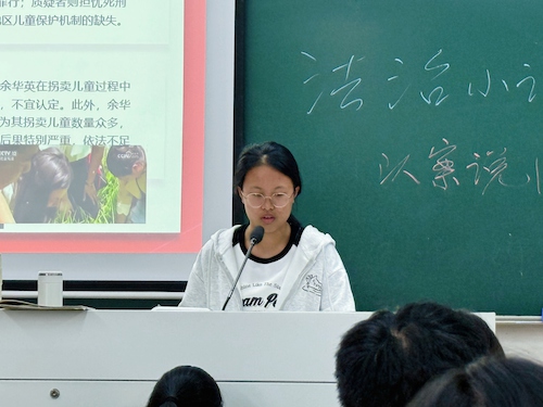 第二期法治小讲堂9