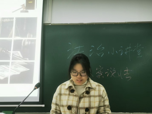法治小讲堂第六期1
