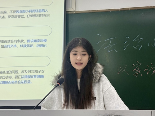 法治小讲堂第六期7