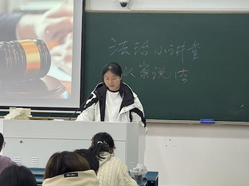 法治小讲堂第六期11