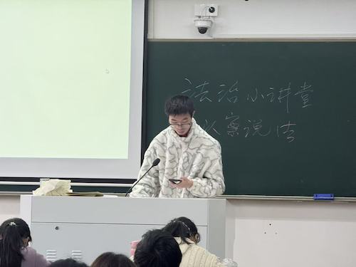 法治小讲堂第六期13
