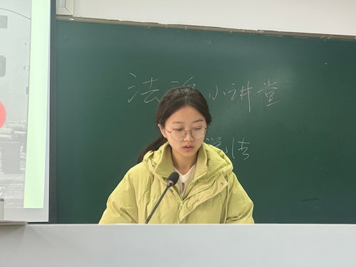 法治小讲堂第八期4