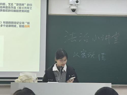 法治小讲堂第八期12